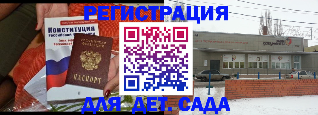 временная прописка в Джанкое