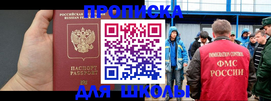 регистрация для дет. сада в Джанкое